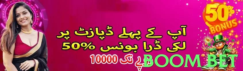 boom bet game app for Pakistan players - 3